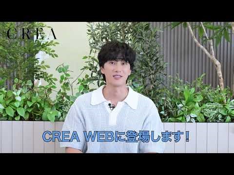 【アン・ボヒョン Ahn BoHyun】CREA読者へのスペシャルコメント