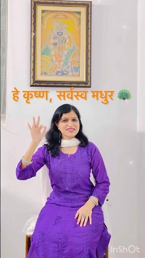 Adharam Madhuram | Swasti Mehul | Madhurashtakam | Krishna Bhajan | #swastimehul #adharammadhuram