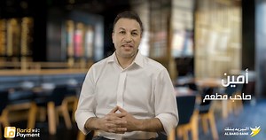 مع Barid Payment، كنروّج محالي ونشري راحة بالي! 💳 أداء سهل وآمن، بلا حدود، وبكل راحة. 🔹 متاح لجميع التجار. 🔹 كتوفر ليك ربح الوقت وضمان الأداء. وحتا من جهاز الأداء كيجيبوه ليك حتى لعندك لمحال. ليتم الإتصال بكم، يُرجى ملء الاستمارة التالية: https://forms.ma/commercants/ Barid Payment لكل المغاربة | Al Barid Bank Officiel