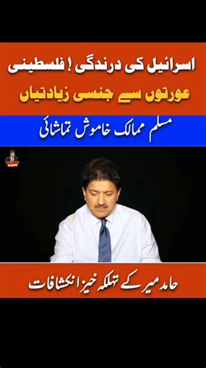 میں یہ سمجھتا ہوں اس ظلم میں پاکستانی حکومت برابر کی شریک ہے ان کا تسلیم کرنا اسرائیل کو اور امریکی صدر کی چاپلوسی کرنا اس بات کی دلیل ہے۔ | Luqman Khan