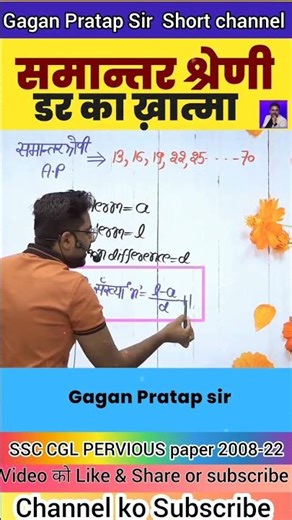 Maths by gagan pratap Sir is the best teacher short trick parallel series 💕🔥🔥🔥