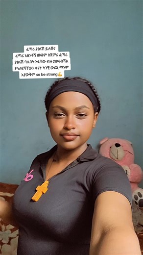 ተመስገን አምላኬ መቼም ችዬው ቆማለሁ ያላልኩትን እንድችል አርገሀል ክበርልኝ🙏 . . . . . . . . . . . . . . #rip #fyp #dad