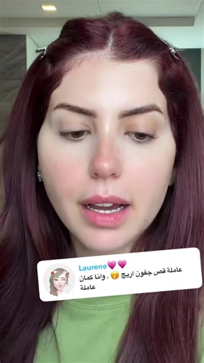 قص بوب كت مع اريج