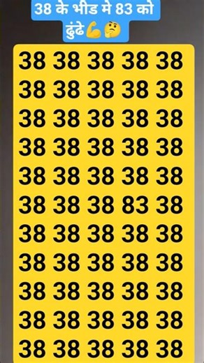 38 के भीड मे 83 को ढुढे #emojichallenge #virlshort #trending #shortsfeed