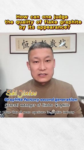 The second-generation graphite factory from China teaches you how to distinguish the quality of flake graphite by appearance. For more knowledge about graphite, please follow Jintao Graphite at 8618560648815#graphite #graphite_powder
