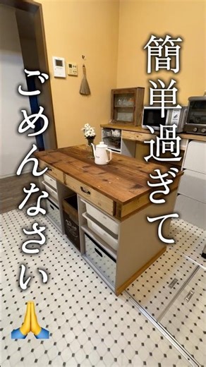 ニトリのカラーボックス4個で簡単！収納たっぷりキッチン作業台DIY