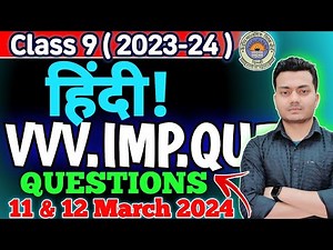 Class 9 Hindi important question🔥हिंदी संपूर्ण महत्वपूर्ण Questions 🔥by sspathshala