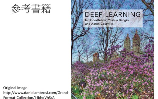 李宏毅深度学习(2017)