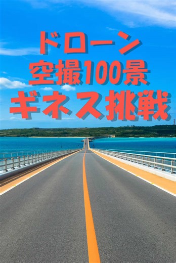 沖縄ビーチとグルメの絶景ガイド