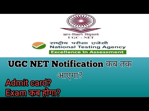When will Come Exam form for UGC NET ||UGC NET Update|| UGC NET Notification||Admit card & Exam date
