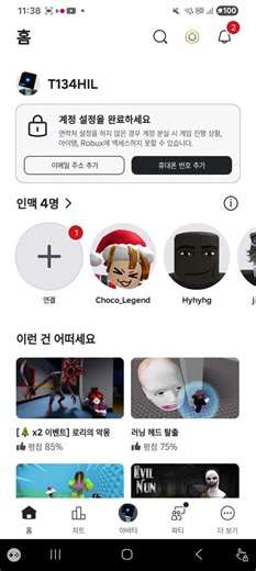 who wants to add roblox friends