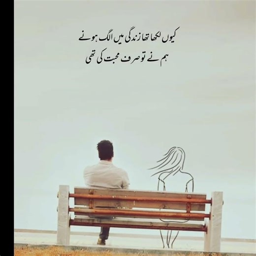 love | sad poetry | love poetry | urdu poetry | voice of silence @voiceofsilence5 #love