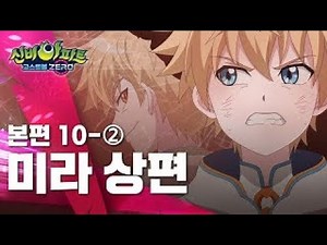 미라 상편 (2)ㅣ10화 본편ㅣ👁 신비아파트 고스트볼 ZERO 👁ㅣ신비아파트 공식 채널