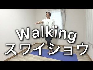 [6 Minutes] Walking Swai Shou! A body training exercise that will help you walk for a lifetime! A...
