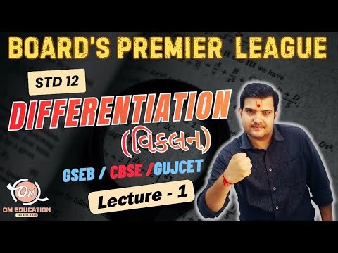 Board's Premier League | BPL | CLass 12 | MATHEMATICS | @ Om Institute , Anand