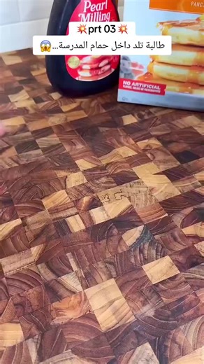 ‏فاطمه والمصري #الشعب_الصيني_ماله_حل😂😂 #قصص_حقيقيه #fly #fyp