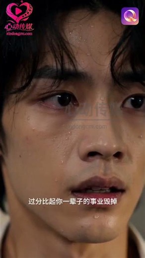《一份转账记录逼他做出选择》