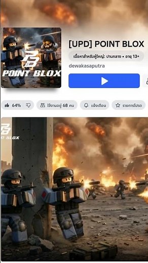 PBBLOXอัพเดตมีสไนให้เล่นแล้ว #shorts #games #youtubeshorts #youtube #roblox #pointblank #taplaygame