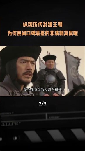 Looking back at all the feudal dynasties, why is the Qing Dynasty infamous for having the worst r...