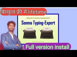 How to install sonama typing expert in pc || laptop || full version