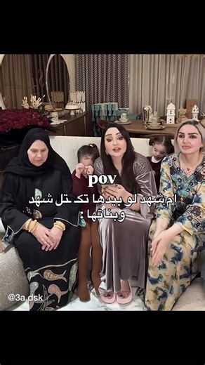 Shahd Al- Shammari: A Social Media Sensation in Iraq