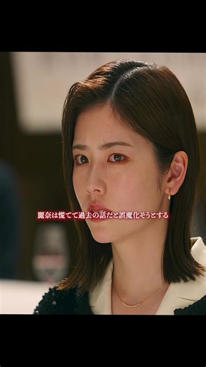 いじめの真相を暴くミサの復讐劇