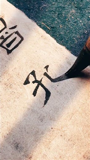 The beauty of moderation in clerical script#Clerical script#Ritual Vessel Stele#The Stele