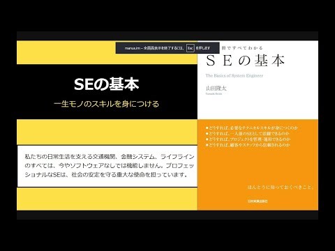 【完全解説】SEの基本を1本で理解｜一流システムエンジニアに必要なスキル・仕事内容・キャリアパスを徹底解説