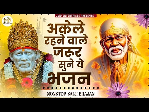 Non Stop Sai Baba Beautiful Bhajans | Sai Baba Songs | Bhakti Songs | Bhajan | Sai Baba Ji Ke Bhajan