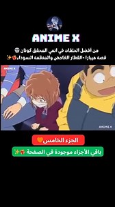 13K views · 161 reactions | Anime X on Reels | Facebook