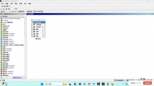 ansys workbench保存文件与传输文件