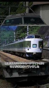 すげーとこで営業した車両 3選