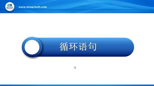 while & for循环语句Python