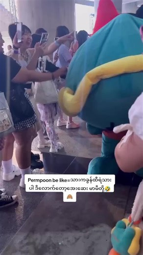 poondphowin ရေ😁ကျမတို့မြေးအဖြစ်ကိုလည်းလာကြည့်ပါအုံးလို့🤣ရုန်းနေရပီ😆🤣#Permpoon #pond #phuwintang #pondphuwin #GMM