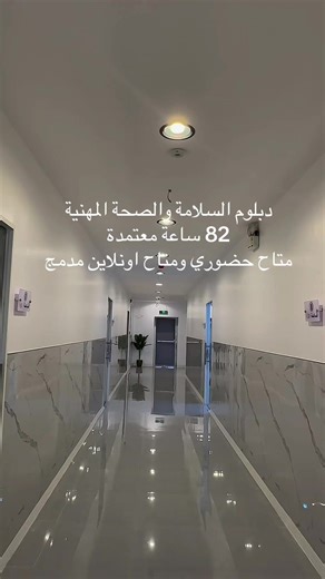 الدراسة عن بعد أو حضورياً في المعهد بالدمام