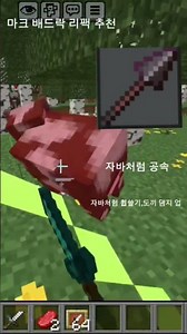 마크 베드락 리소스팩 추천