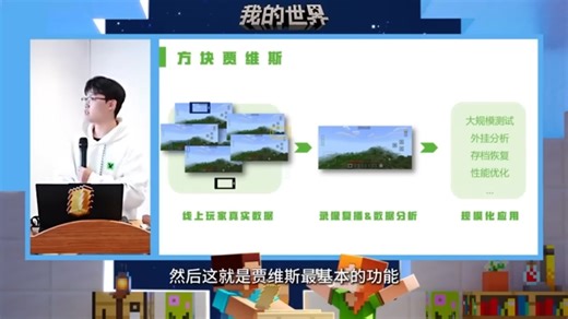 1.9K views · 92 reactions | Minecraft China is now watching you #BobiCraft #new #viral #video #gaming #minecraft | BobiCraft Gaming | Facebook