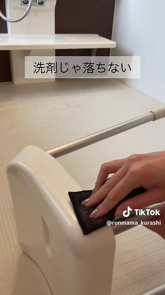 お風呂の丸洗い 後編 掃除は順番も大事だから前編から 確認して掃除してみてね😊✨ 1.鏡と蛇口の水アカ ダイソーの多目的クレンザーを手袋にとって 水アカ部分に塗り広げる！ラップでもいいけど手袋の方が細かいところにも届いて塗りやすいよ😊 2.忘れがちな排水栓 排水栓ボタンはガムテープでも取れるよ！ 排水栓の中のゴミを取ってから掃除してね！ 歯ブラシを突っ込むとたくさん取れるよ🫣 3.排水口 ハイターをかけて5分後に洗い流す 放置し過ぎに注意してね！換気も忘れずにね！ 4.床のピンクカビ、黒カビ 水250ml.食器用洗剤10g.ハイターキャップ半分をしっかり泡立てて汚れ部分や全体に塗り広げる こんなに簡単なのにキレイになるしさらに1ヶ月程度カビ予防もしてくれるのは嬉しい✨ 5.イスの湯あか汚れ イスの湯あかって洗剤じゃとれなくて頑固だよね💦 ダイソーの「浴室の小物洗いスポンジ(フック付き)」で湯あか部分を擦るとキレイになるよ 買い替える前に試してみてね🙋‍♀️ カビが増えやすい梅雨前にお風呂キレイにしとこ😄👌 忘れないように【保存】して試してみてね✨ #掃除#お風呂掃除#掃除