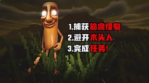 Minecraft 变异的脑腐怪物有多恐怖？千万别一个人玩！致命！诡异又吓人！心脏受不了！胆小慎入！太可怕了！( 我的世界 | 麥塊 )