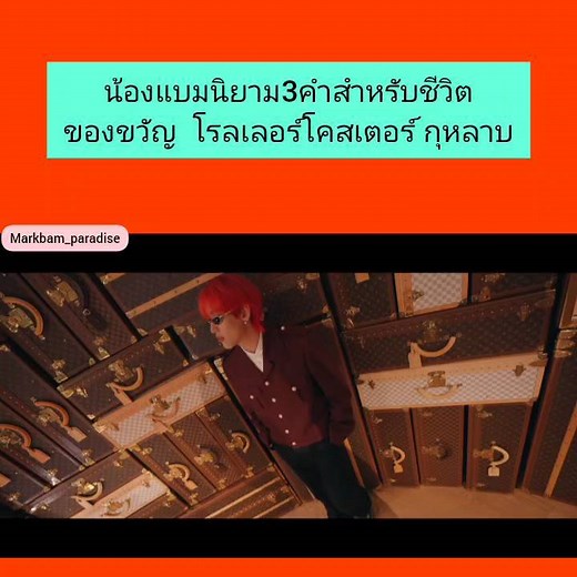 4.3K views · 1K reactions | [Coffee Minute with BamBam ช่อง Standard...
