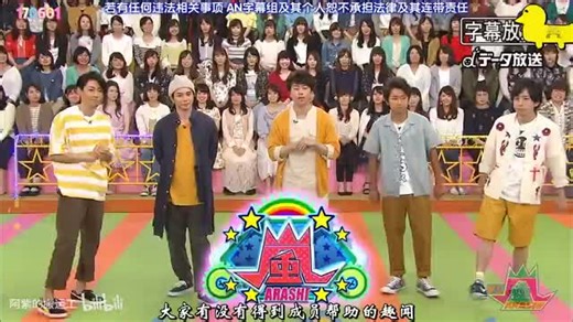嵐トークの面白エピソード集