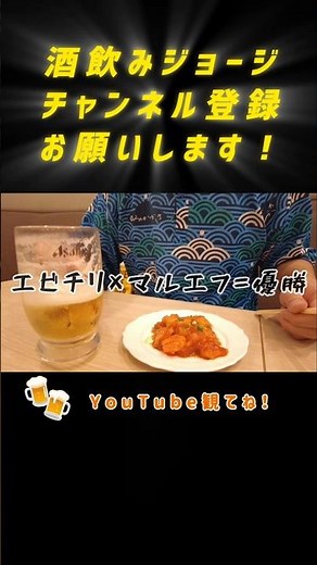 【日光きぬ川ホテル三日月】#shorts #お酒 #ホテル