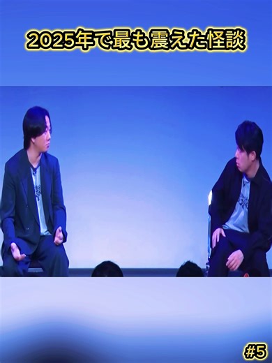 #怪談 #恐ろしい #スピリチュアル #超常現象 #5