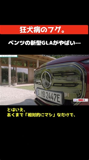 [New Mercedes-Benz GLA] 608 stars on the front!? Why the illuminated grille design is sparking co...