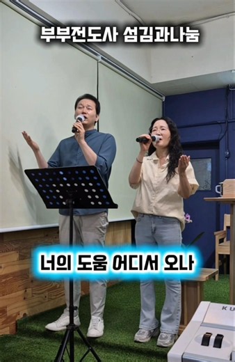 내가 외롭고 힘들 때 주님은 우리를 돕고 계십니다.#하나님은너를지키시는자 #나라 #희망 #두려워말라#기도 #금요기도회 #예배 #찬양 #기독교 #CCM #울산 #주일예배 #말씀