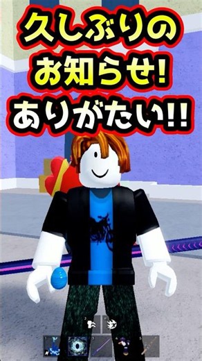 【ブロックスフルーツ】ショップがありがたい✨️【ロブロックス】