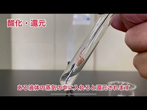 酸化・還元の定義