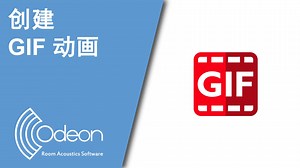 如何创建GIF动画——ODEON 教程【中文字幕】