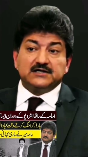 Osama bin Laden Interview | Hamid Mir Shocking Reveal