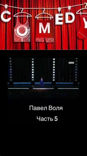 #стендап | stand up comedy